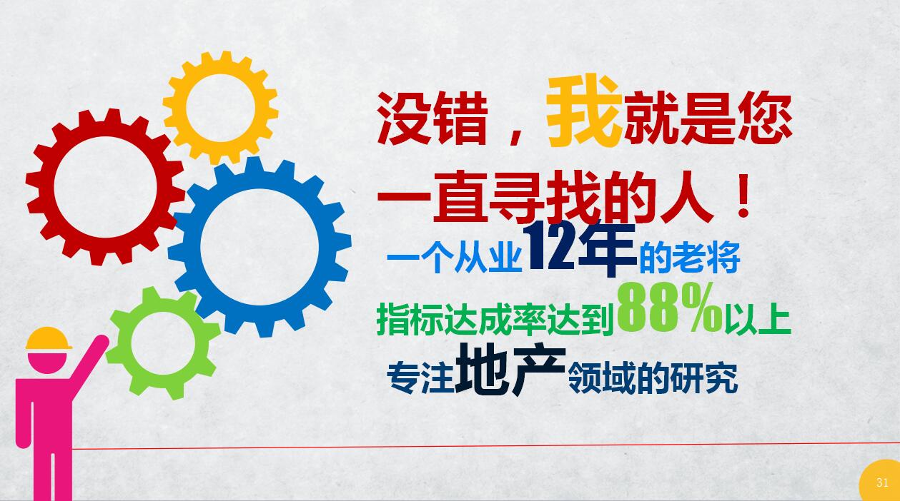 彩色创意精美个人求职简历岗位竞聘ppt模板