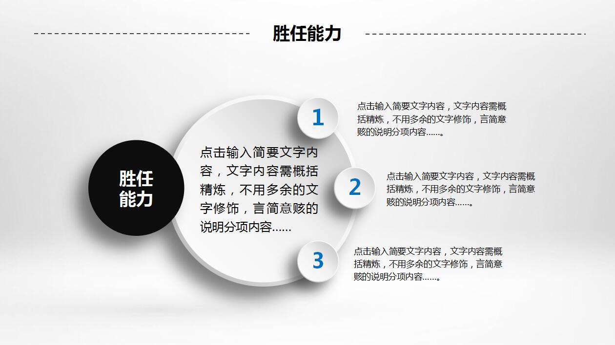 蓝色简约扁平化个人简历岗位竞聘职业规划ppt模板