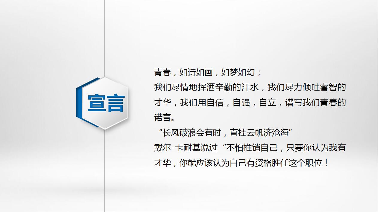 蓝色简约扁平化个人简历岗位竞聘职业规划ppt模板