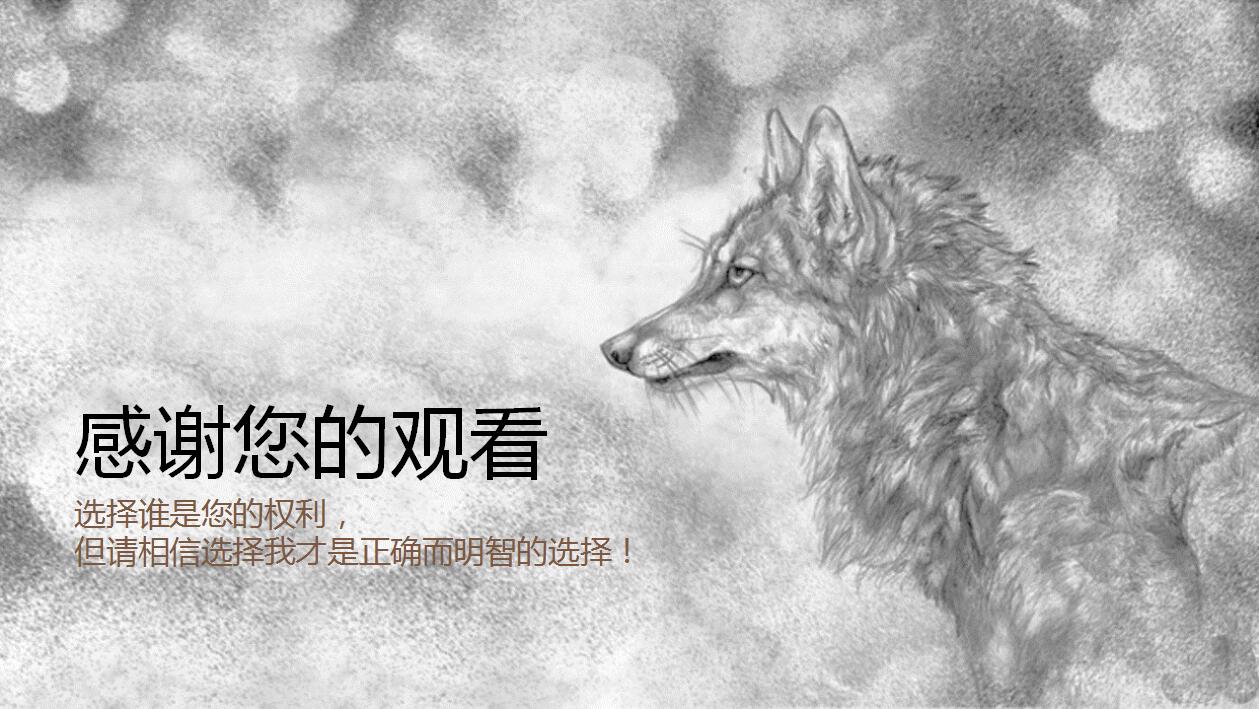 棕色大气手绘个人求职简历岗位竞聘ppt模板