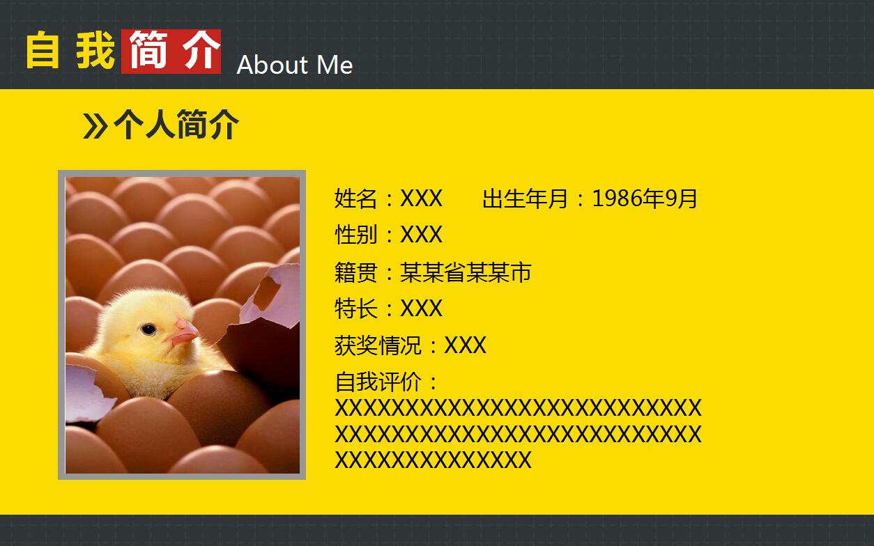 创意时尚黑色个人求职简历岗位竞聘报告ppt模板