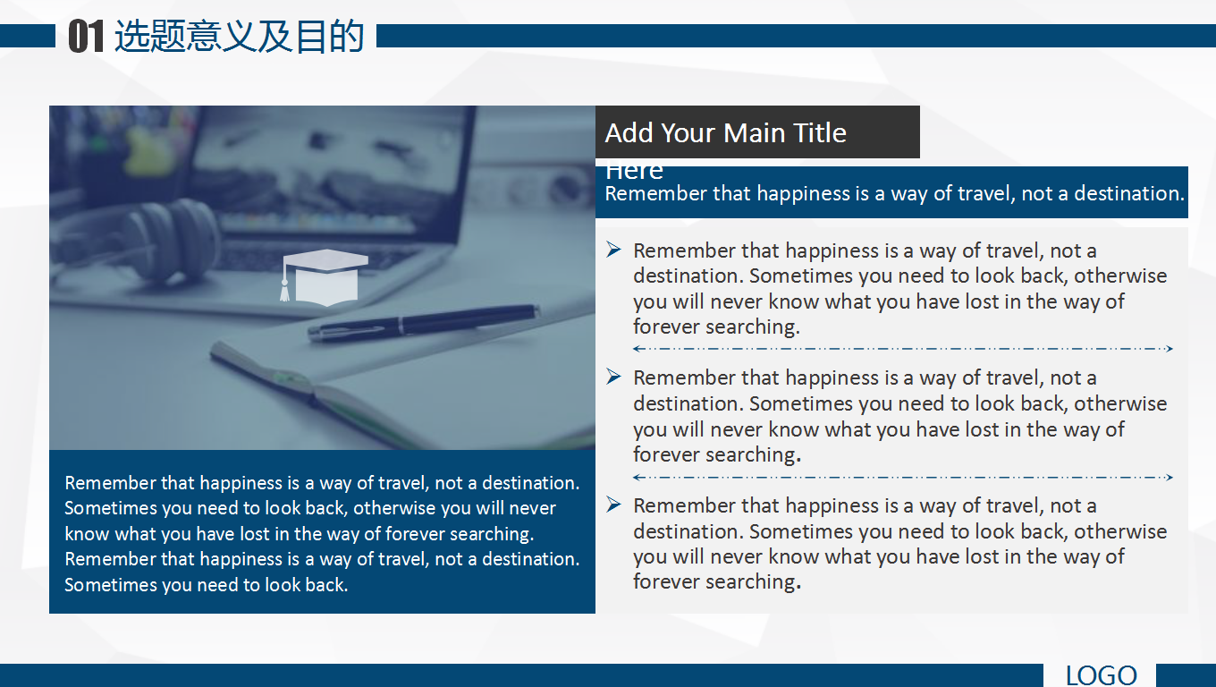 简约学术蓝商务通用论文答辩ppt模板