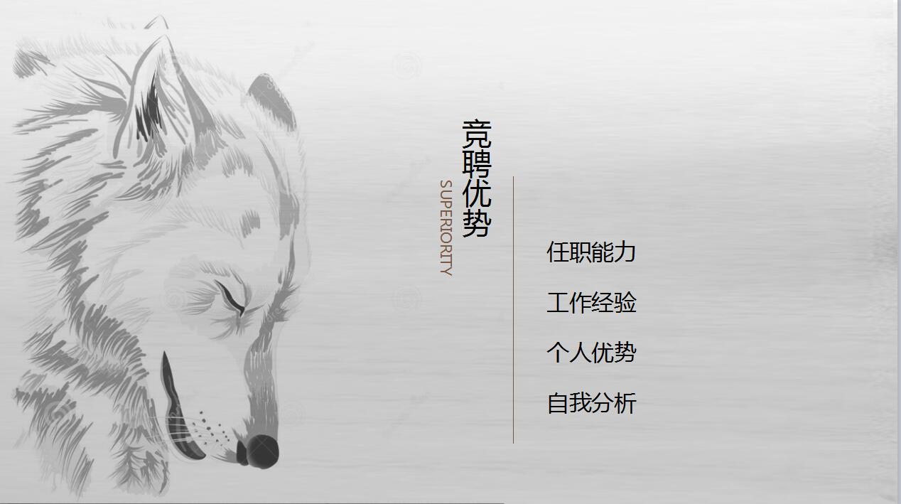 棕色大气手绘个人求职简历岗位竞聘ppt模板