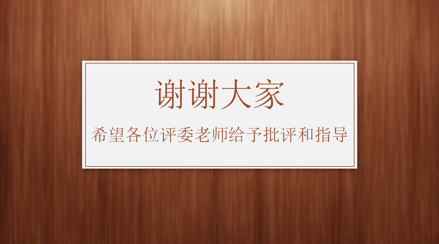 棕色简约经典教师通用说课ppt模板