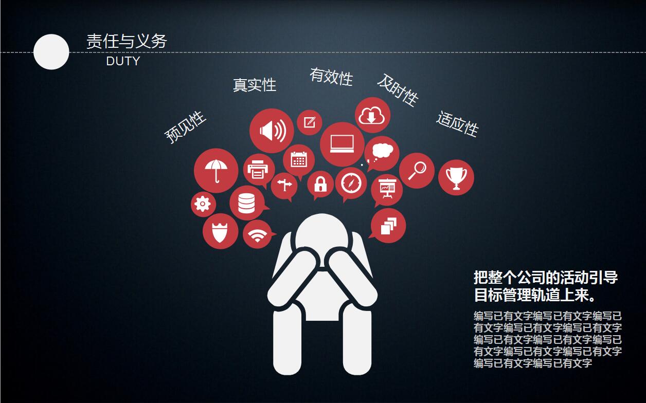 时尚简约个人求职简历岗位竞聘ppt模板