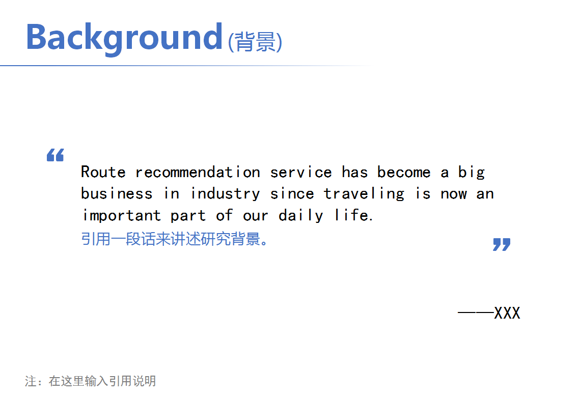 白色简约创意毕业论文答辩ppt模板