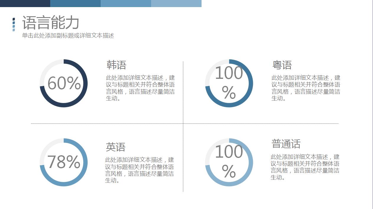 淡蓝色简约大气个人求职简历自我推荐演讲ppt模板