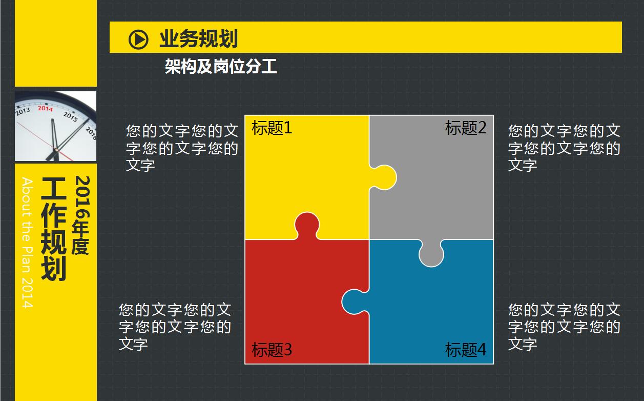 创意时尚黑色个人求职简历岗位竞聘报告ppt模板