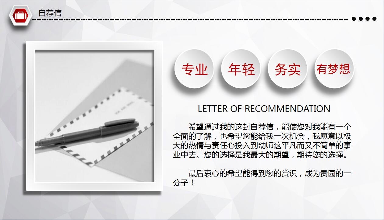 白色简约扁平化大学生求职简历ppt模板