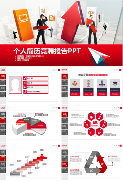 红色简约个人简历竞聘报告ppt模板