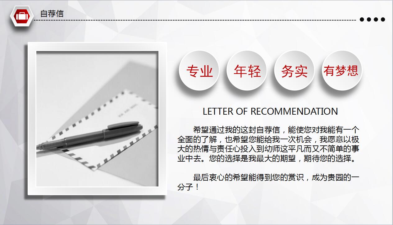 白色简约扁平化大学生求职简历ppt模板