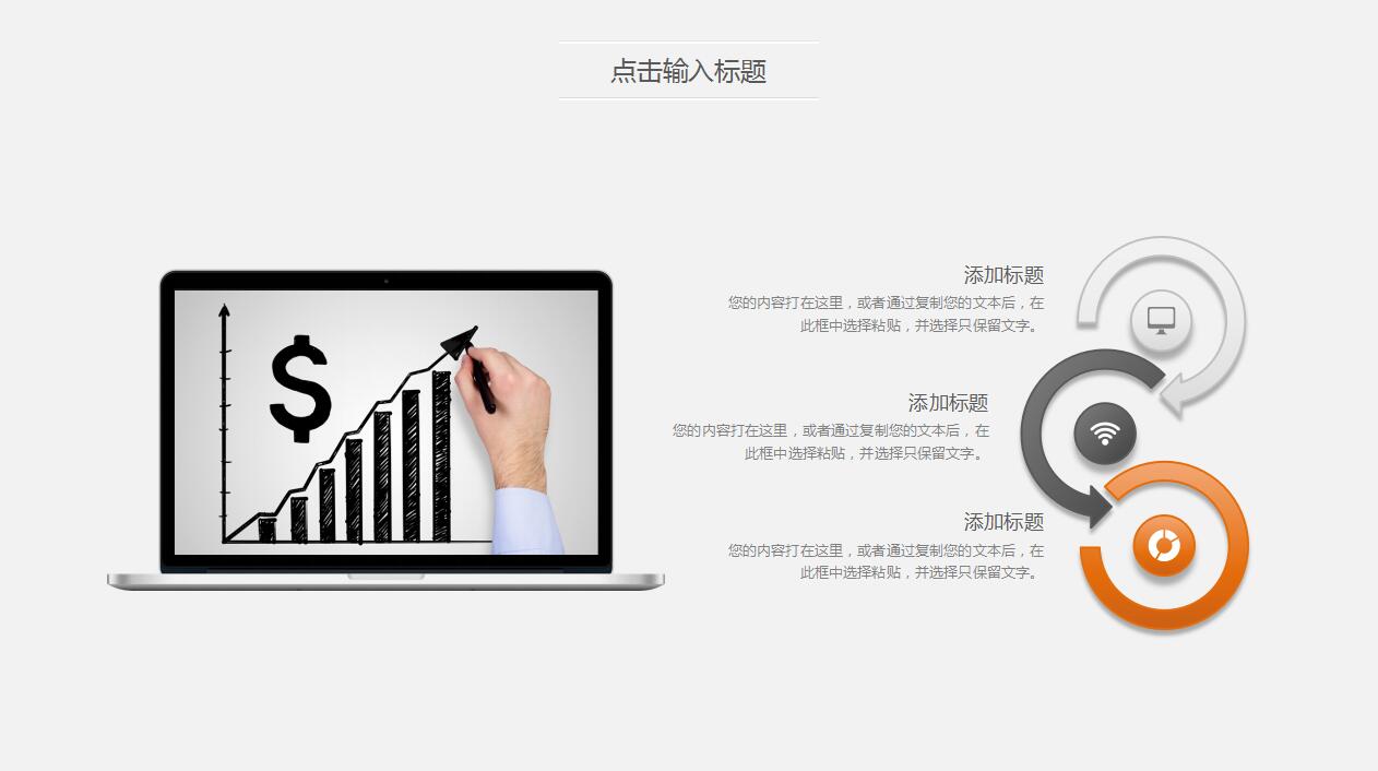 时尚白色简约个人求职简历岗位竞聘ppt模板