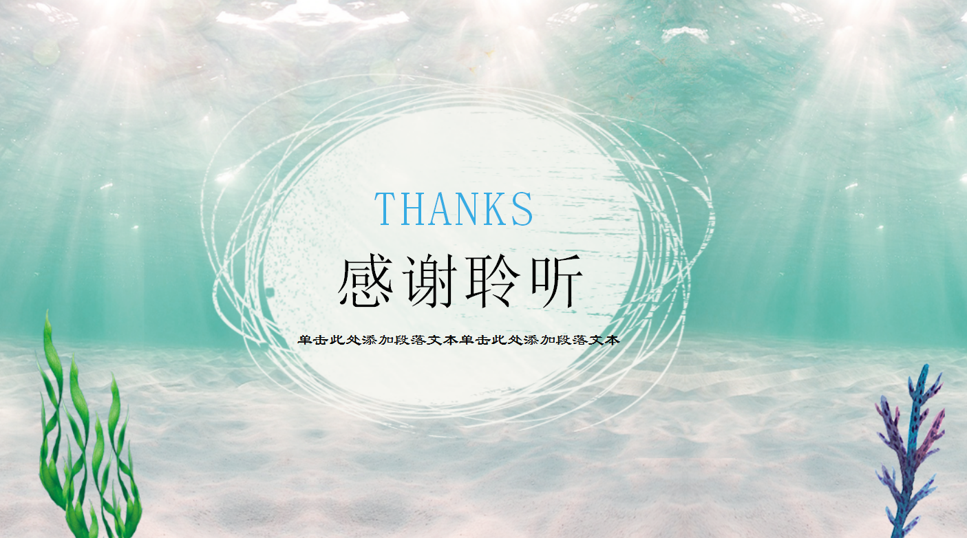 浪漫手绘卡通学生心理健康ppt模板