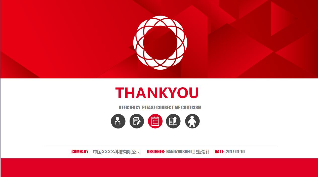 红色简约个人简历竞聘报告ppt模板