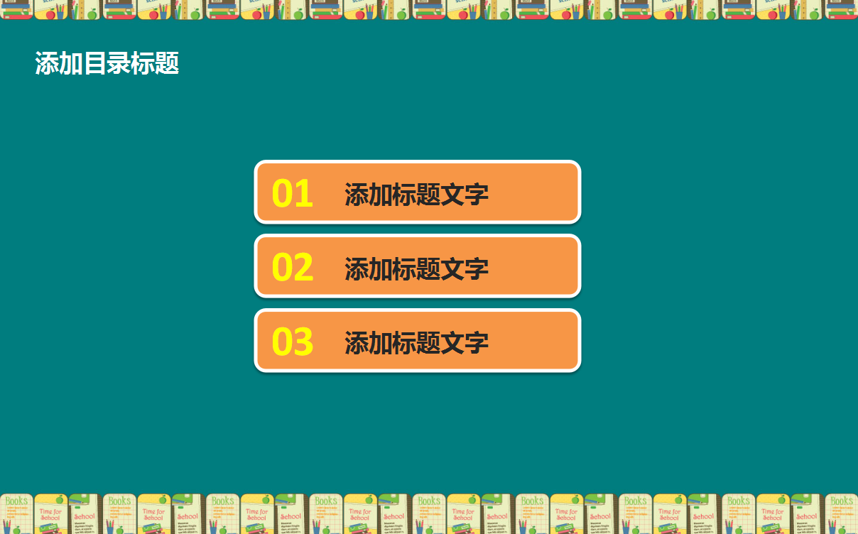 绿色心理健康主题经典班会ppt模板