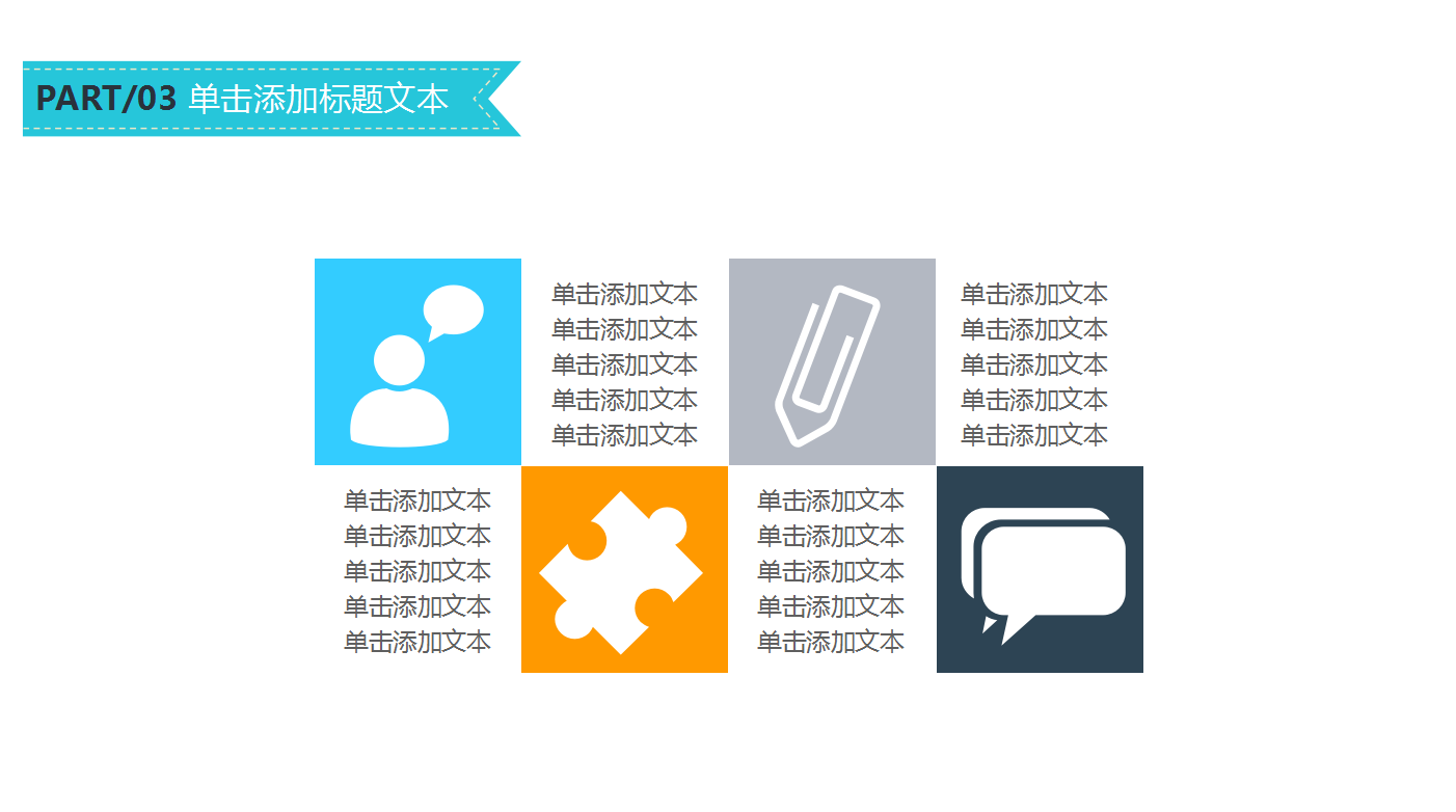 简洁时尚扁平化大学生心理健康ppt模板