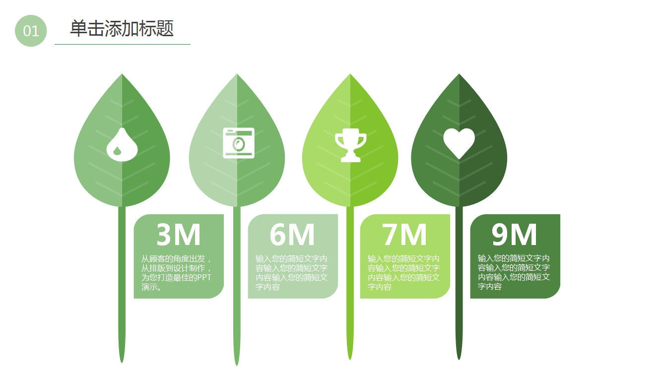 精美简约通用大学生心理健康ppt模板
