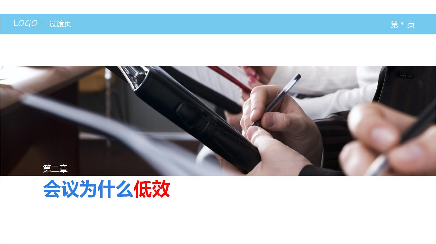 中层经理培训系列ppt模版