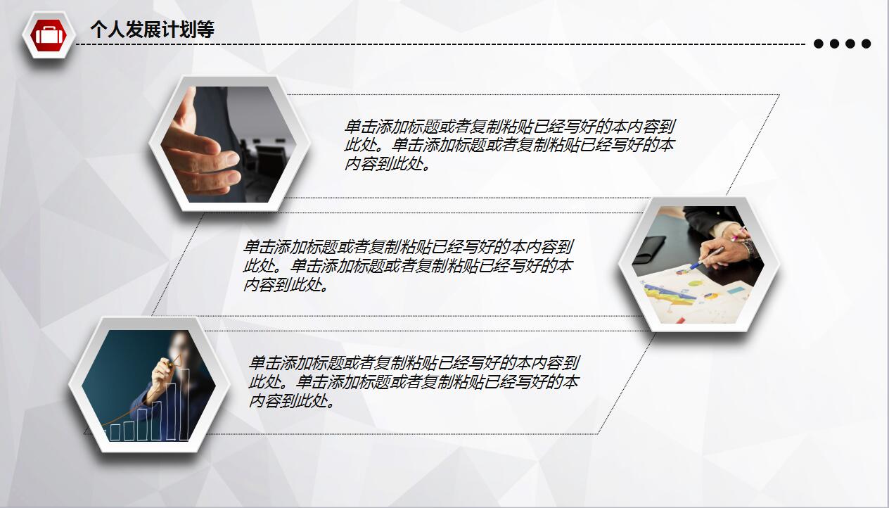 白色简约扁平化大学生求职简历ppt模板