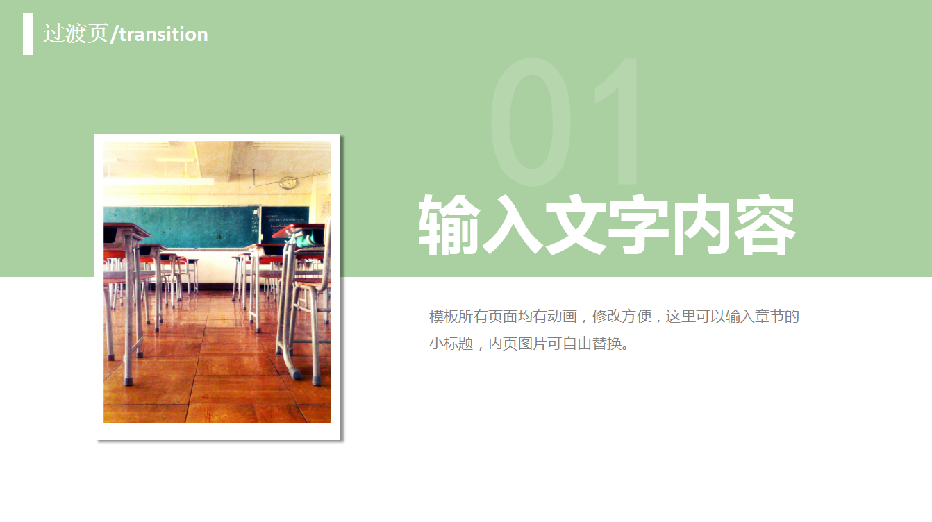 精美简约通用大学生心理健康ppt模板