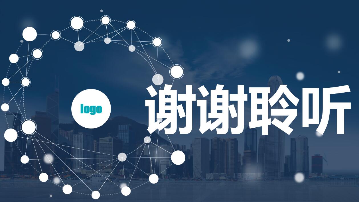 创意精美大气个人求职简历岗位竞聘ppt模板