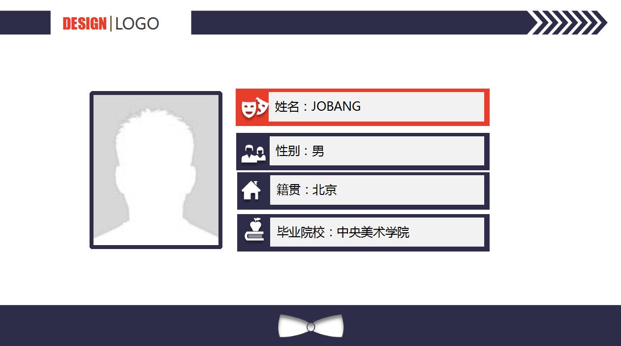 简洁时尚创意个人简历岗位竞聘演讲稿ppt模板