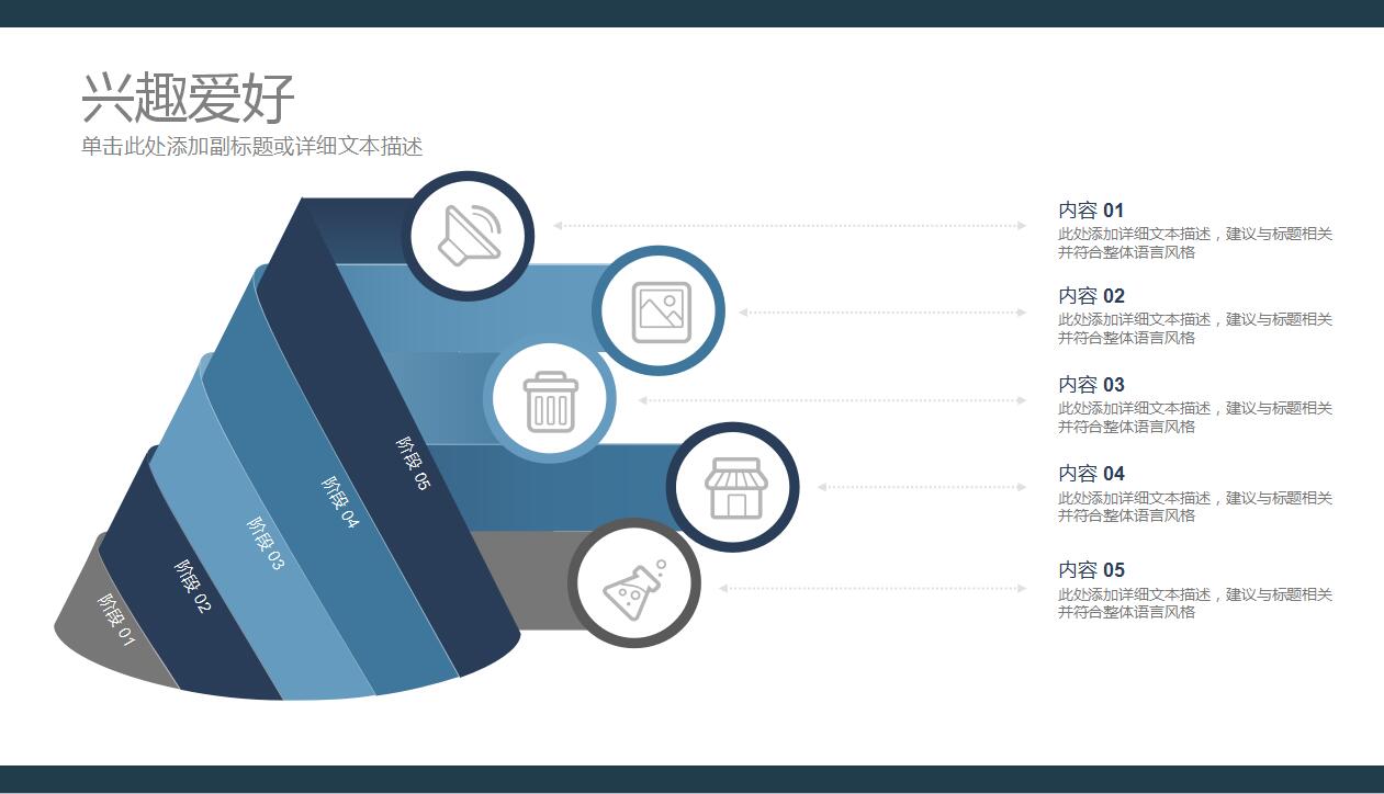 淡蓝色简约个人求职简历竞聘演讲稿ppt模板