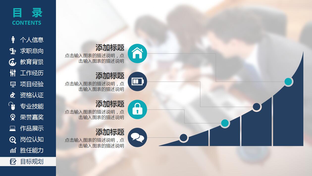 创意精美大气个人求职简历岗位竞聘ppt模板