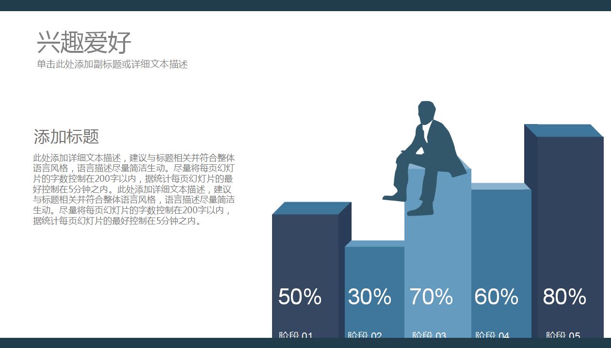 淡蓝色简约个人求职简历竞聘演讲稿ppt模板