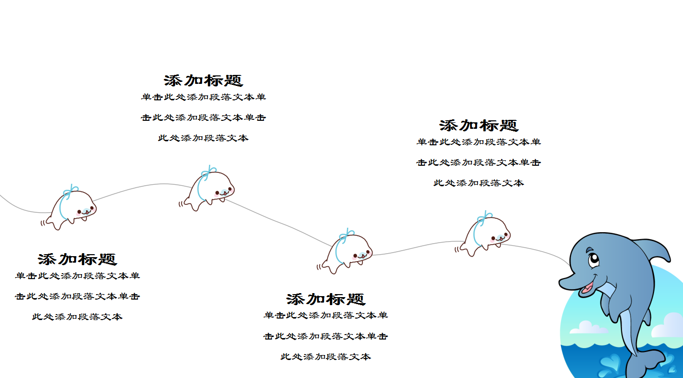 浪漫手绘卡通学生心理健康ppt模板