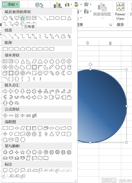 添加其他形状