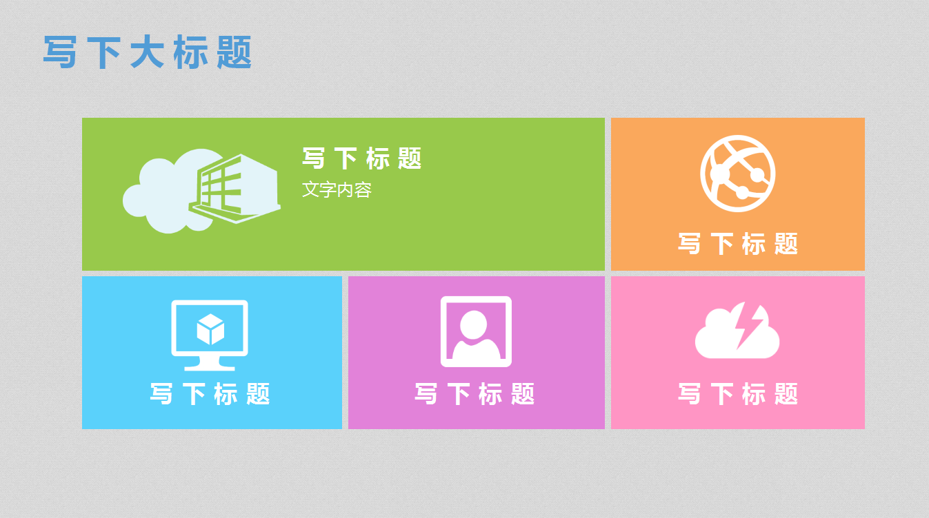 时尚简约现代大学生心理健康ppt模板