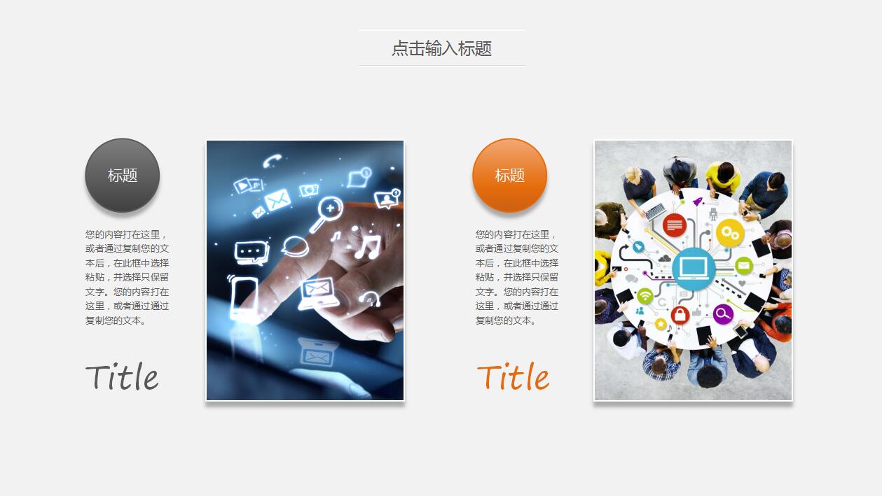 时尚白色简约个人求职简历岗位竞聘ppt模板