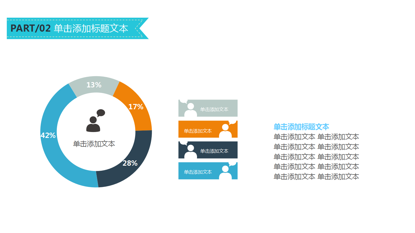 简洁时尚扁平化大学生心理健康ppt模板