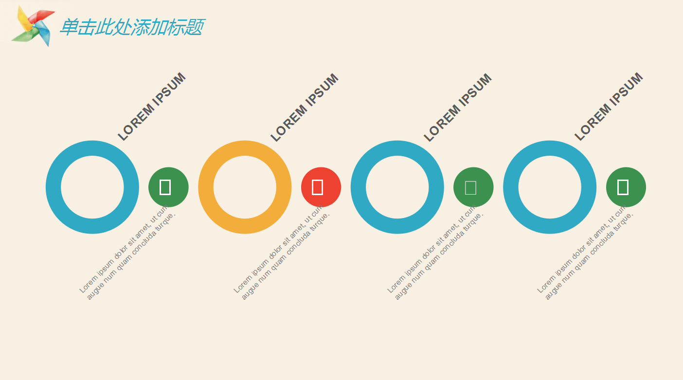 小清新手绘精美风车主题心理教学ppt模板