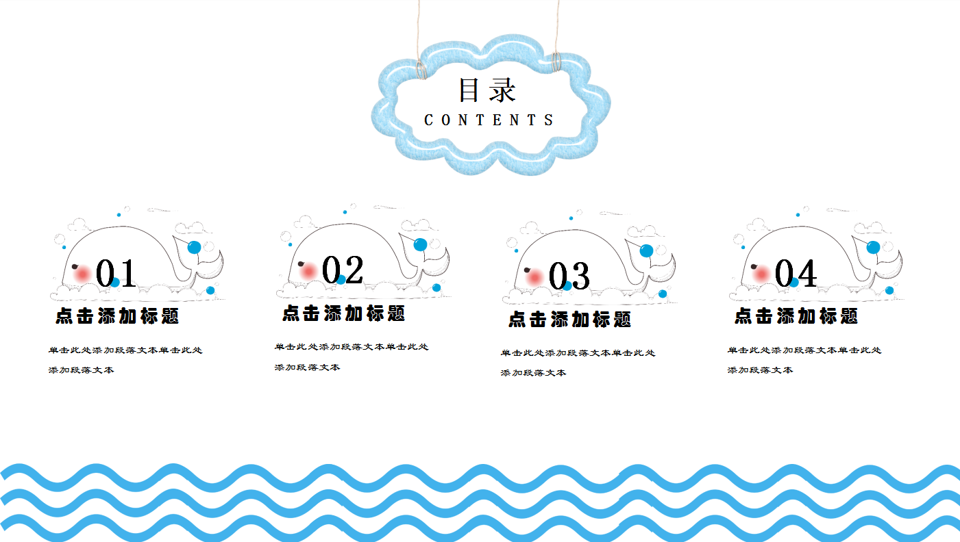 浪漫手绘卡通学生心理健康ppt模板