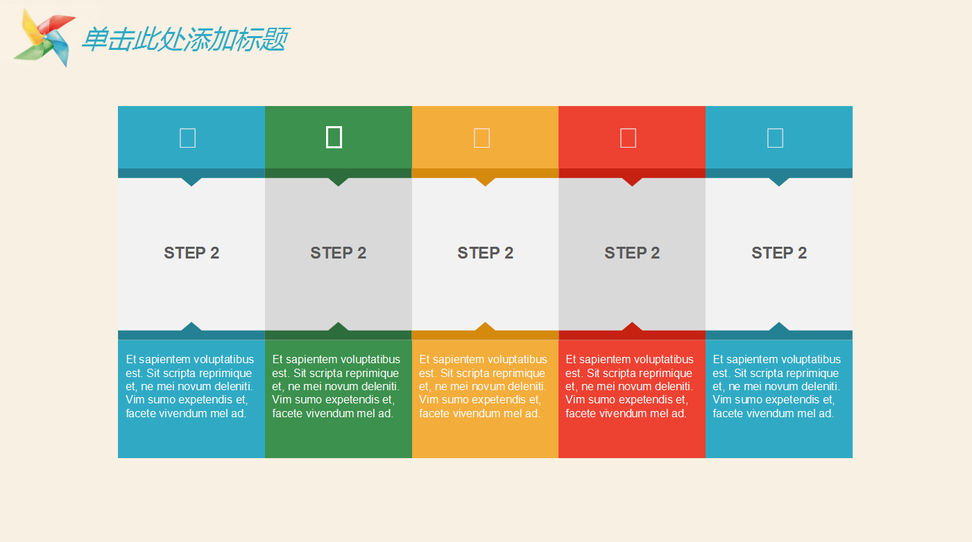 小清新手绘精美风车主题心理教学ppt模板