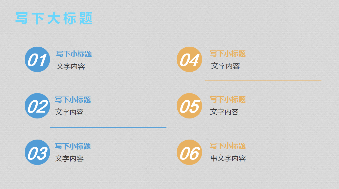 时尚简约现代大学生心理健康ppt模板