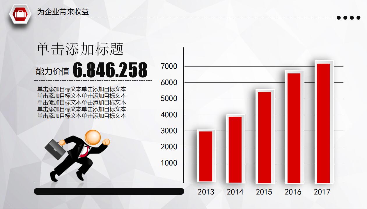 白色简约扁平化大学生求职简历ppt模板