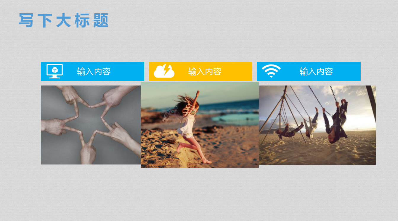 时尚简约现代大学生心理健康ppt模板