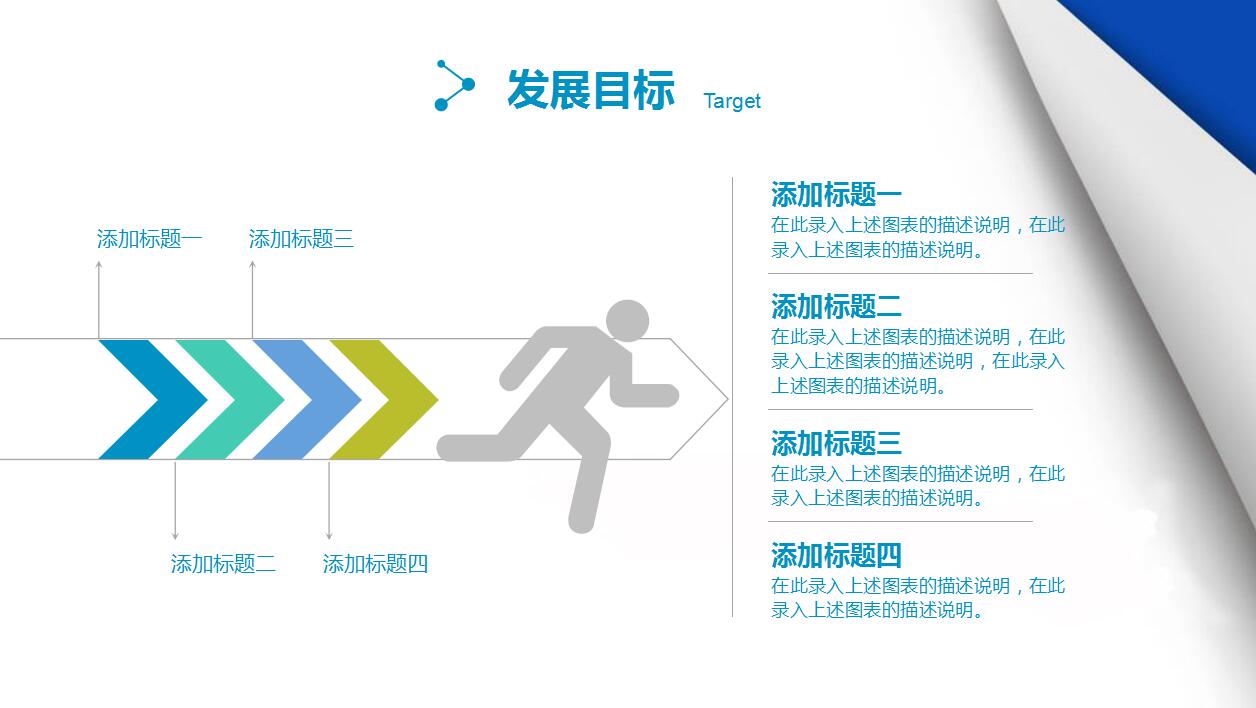创意蓝白简约大学生求职简历ppt模板