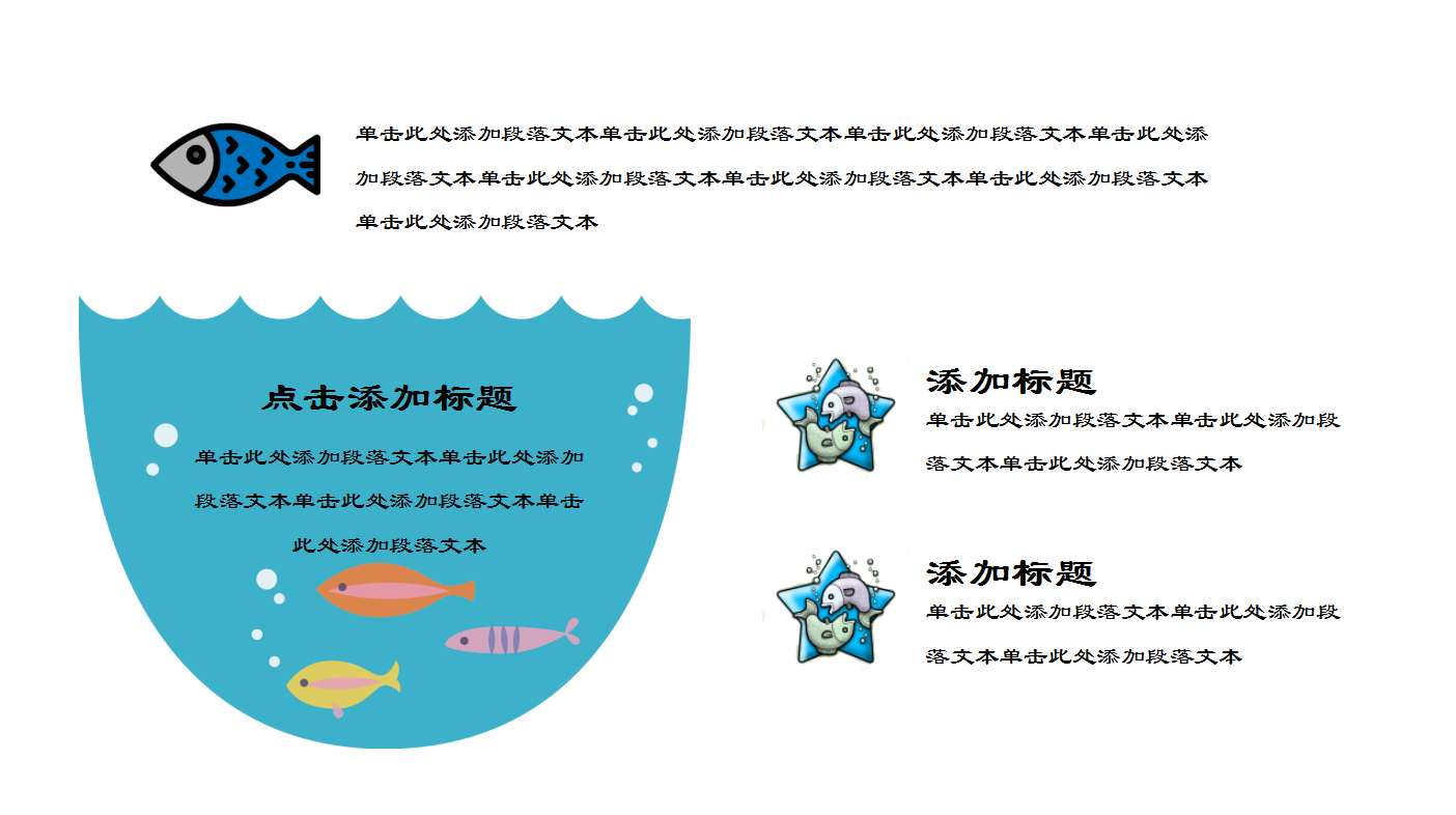浪漫手绘卡通学生心理健康ppt模板