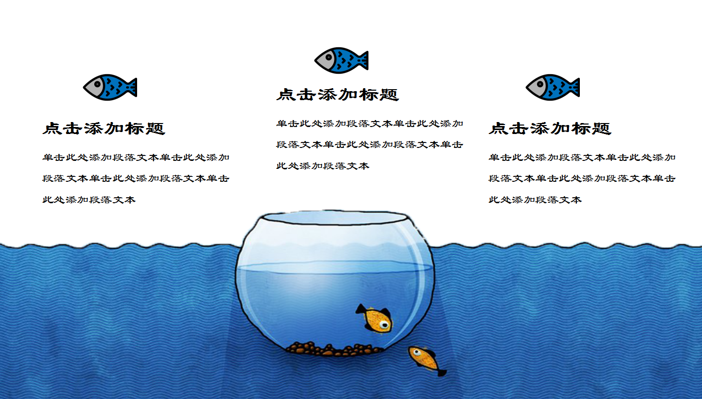 浪漫手绘卡通学生心理健康ppt模板