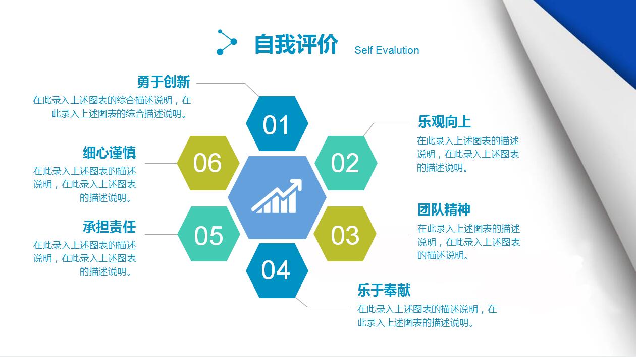 创意蓝白简约大学生求职简历ppt模板