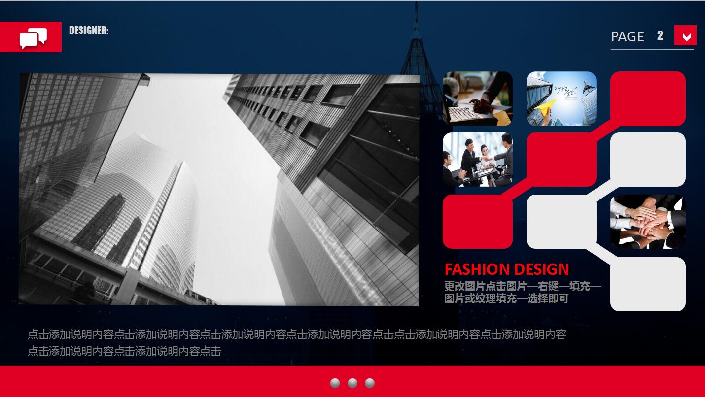 实用简约人力资源员工培训PPT模板