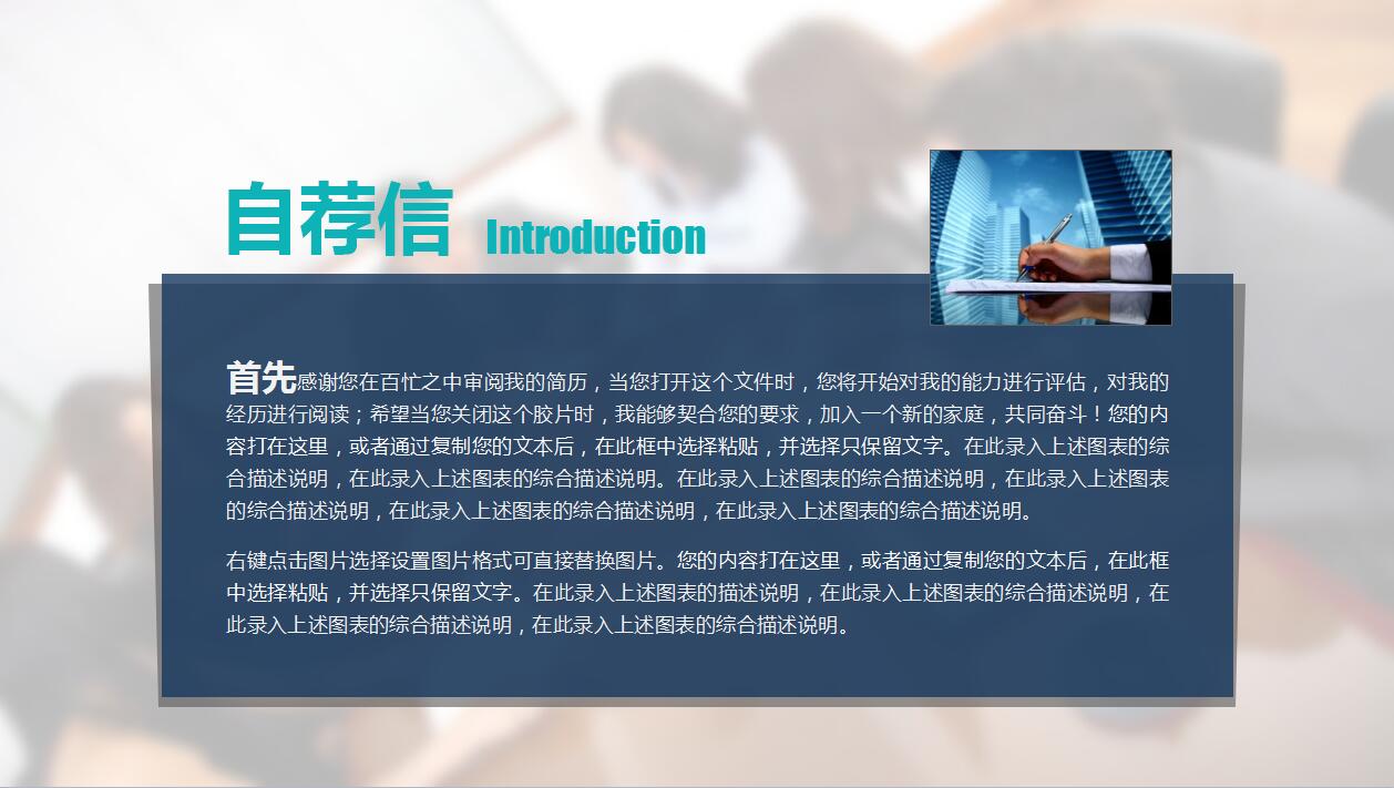 创意精美大气个人求职简历岗位竞聘ppt模板