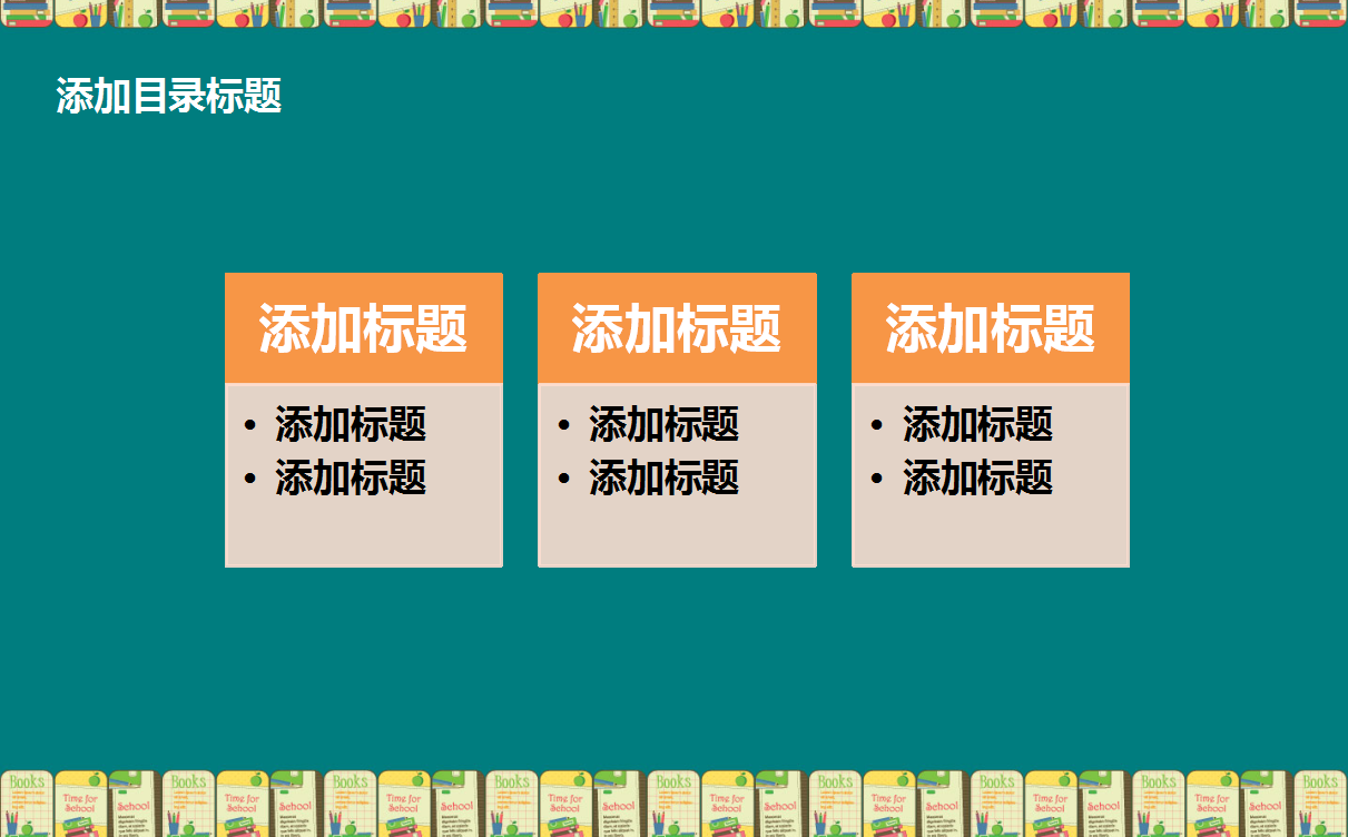 绿色心理健康主题经典班会ppt模板