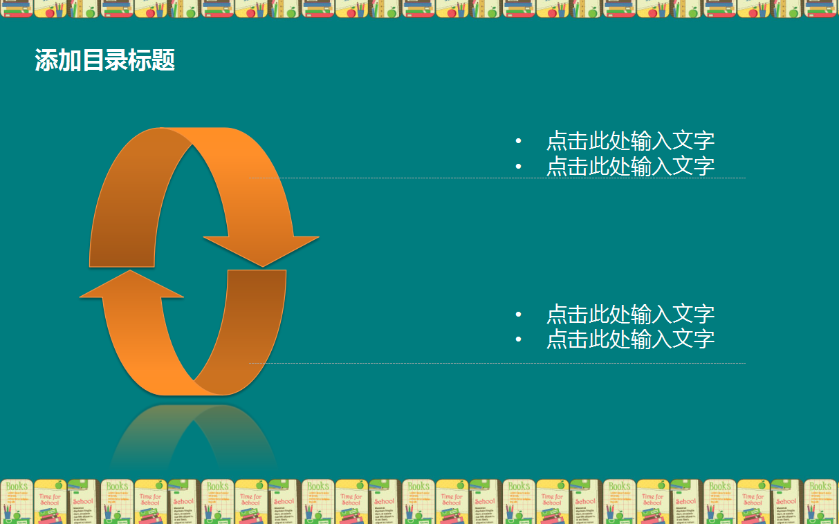 绿色心理健康主题经典班会ppt模板