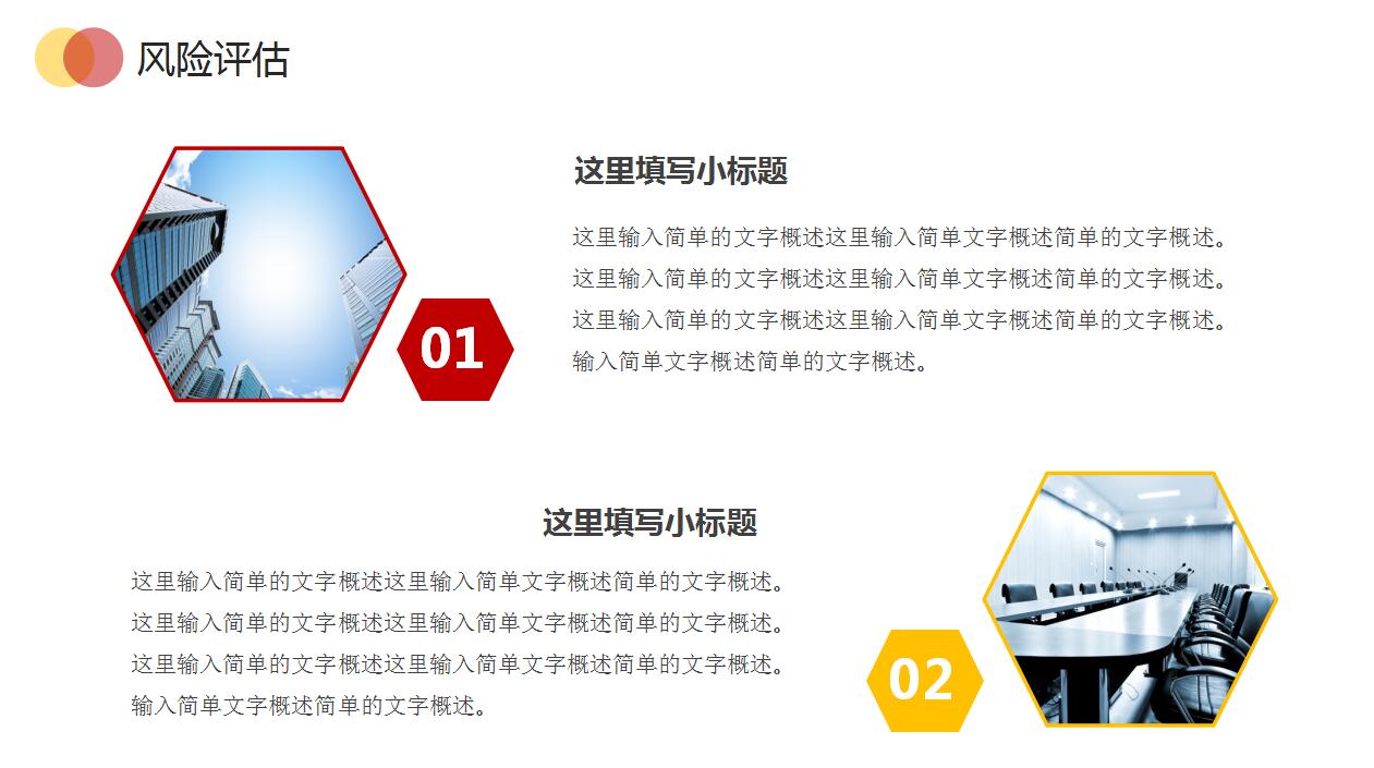 创意时尚简约个人简历竞聘报告ppt模板