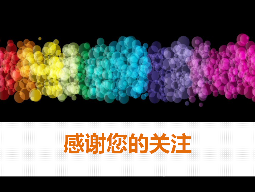 彩色简洁精美大气大学生心理教育ppt模板